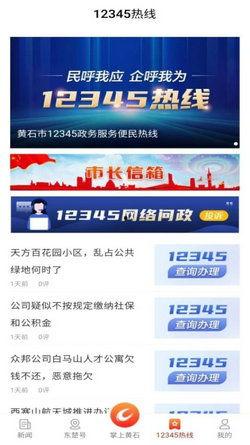 黄石石头条最新爆料新闻 第2张 黄石石头条最新爆料新闻 第2张